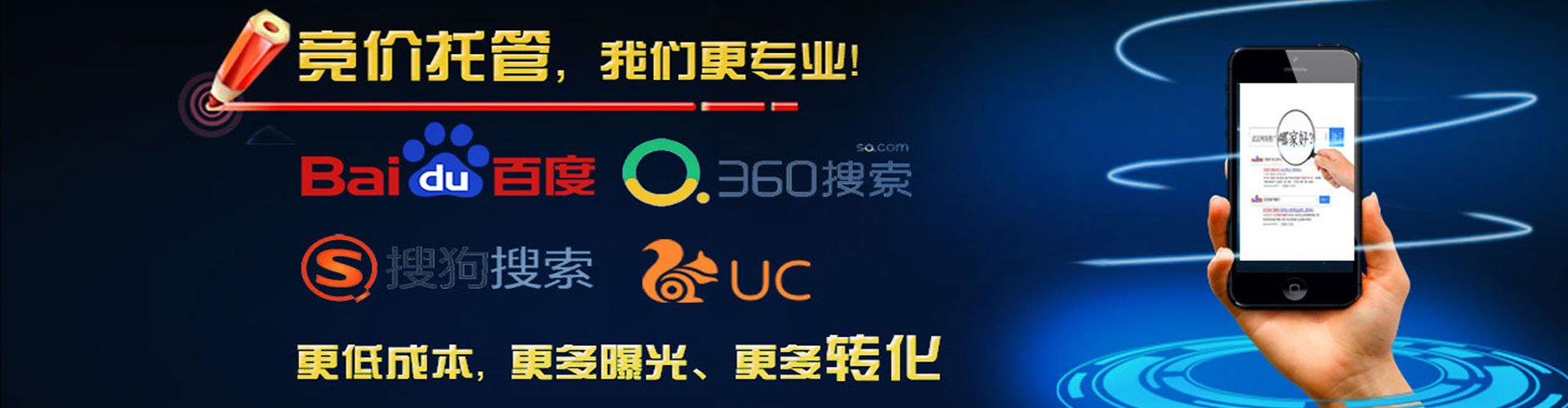 温县推广竞价